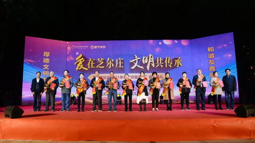 芝爾莊社區君泰集團舉辦重陽節主題文化活動——傳統與現代交融的文化盛宴