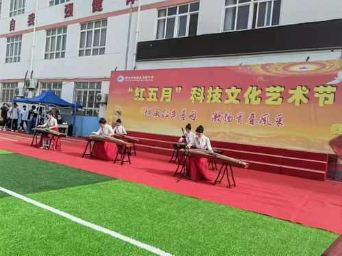 城鄉(xiāng)攜手慶紅五月，科技藝術(shù)譜融合新篇——城鄉(xiāng)學(xué)校共同體科技文化藝術(shù)節(jié)聯(lián)席活動(dòng)側(cè)記