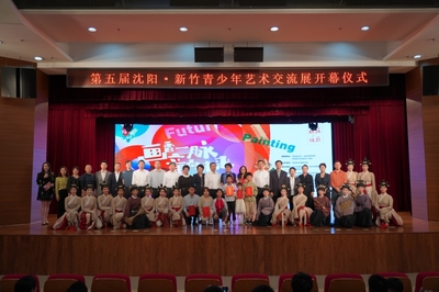 同繪錦瑟華年，共譜兩岸新章——第五屆沈陽(yáng)·新竹青少年藝術(shù)交流展在沈成功舉辦