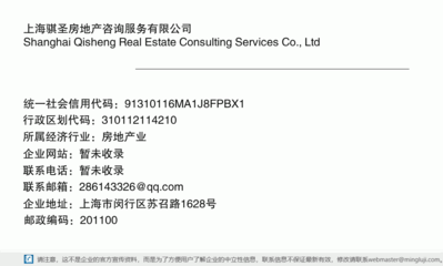 上海騏圣房地產咨詢服務 專業引領，價值共創